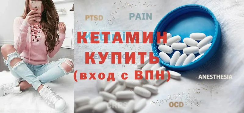 Кетамин ketamine  Ахтубинск 